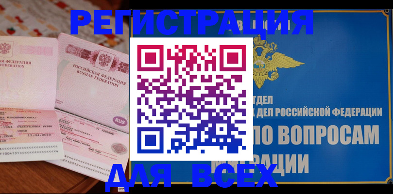 временная регистрация надежно в Цивильске
