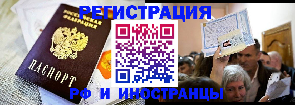 временная регистрация поиск в Цивильске